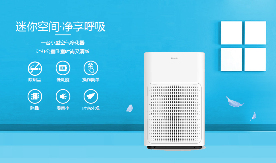 空氣凈化器