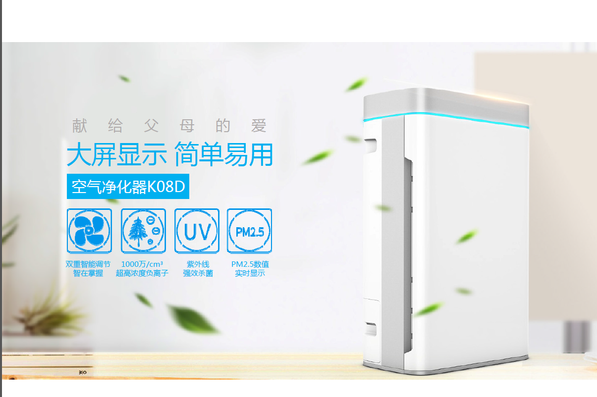空氣凈化器