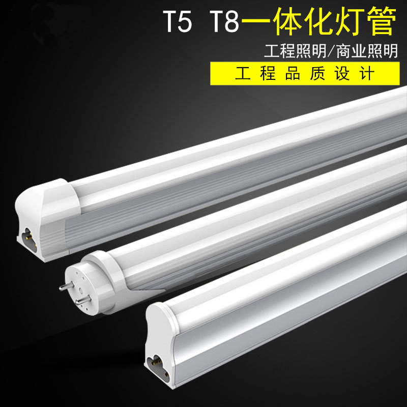 T8T5鋁塑LED日光燈